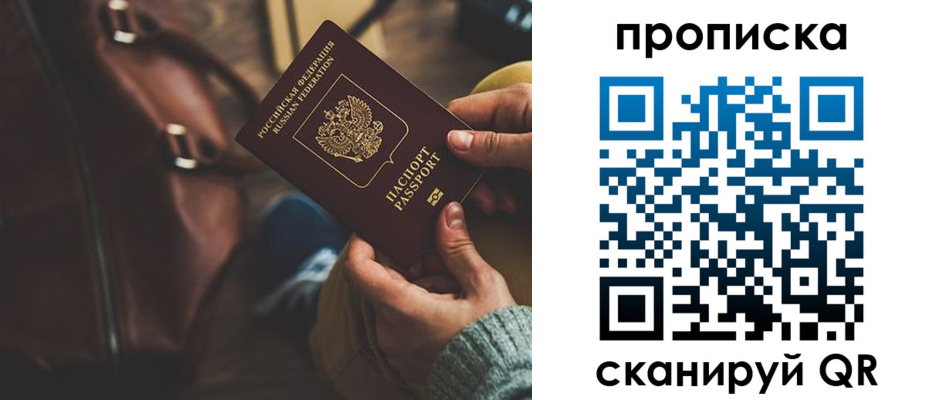 прописка для военкомата в Коле