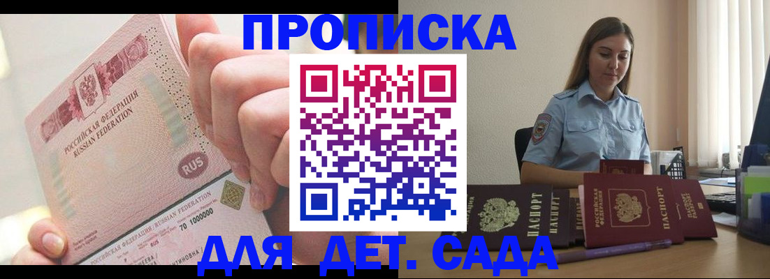 временная регистрация для всех в Коле