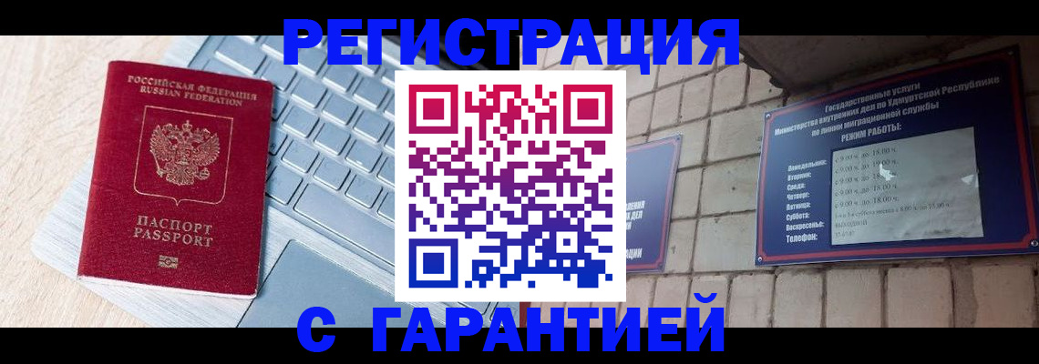 временная регистрация госуслуги в Коле