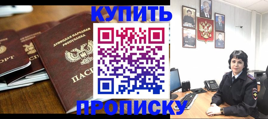 временная регистрация для школы в Коле